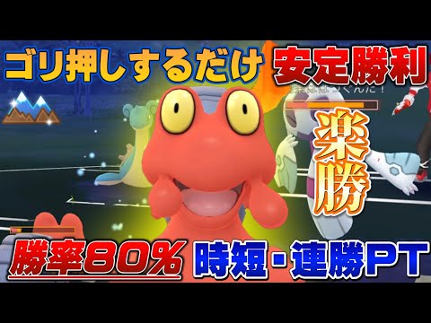 【降参続出】技1ゴリ押しで快適に勝利！◯◯とマグカルゴを組ませたら硬質カップでかなりの勝率で安定勝ち越しでした【GOバトルリーグ】【ポケモンGO】