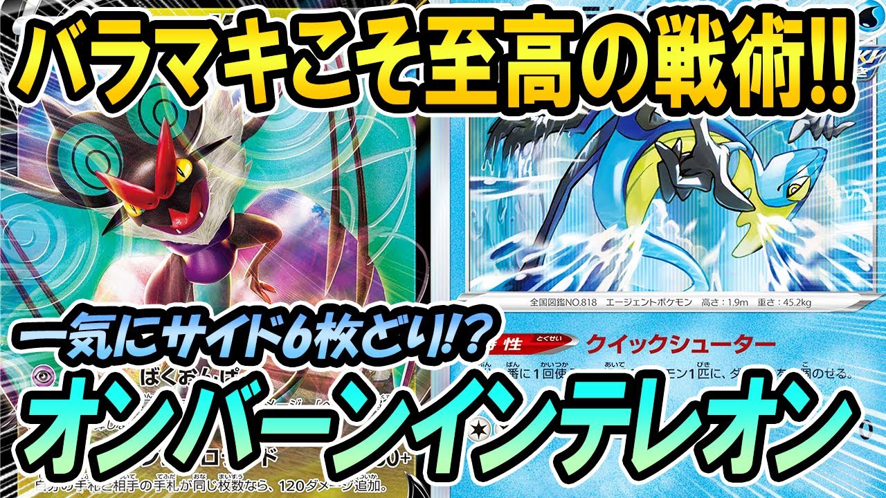 【ポケカ/対戦】オンバーンV使って殴ったり、バラまいたり、ラジバンダリ！！＃ポケカ　＃ポケモンカード　＃ポケ神チャンネル　＃デッキレシピ