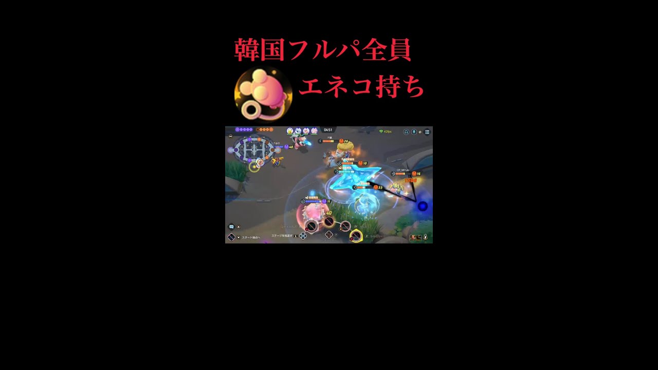 敵全員エネコのしっぽでつっこんできたwww【ポケモンユナイト】