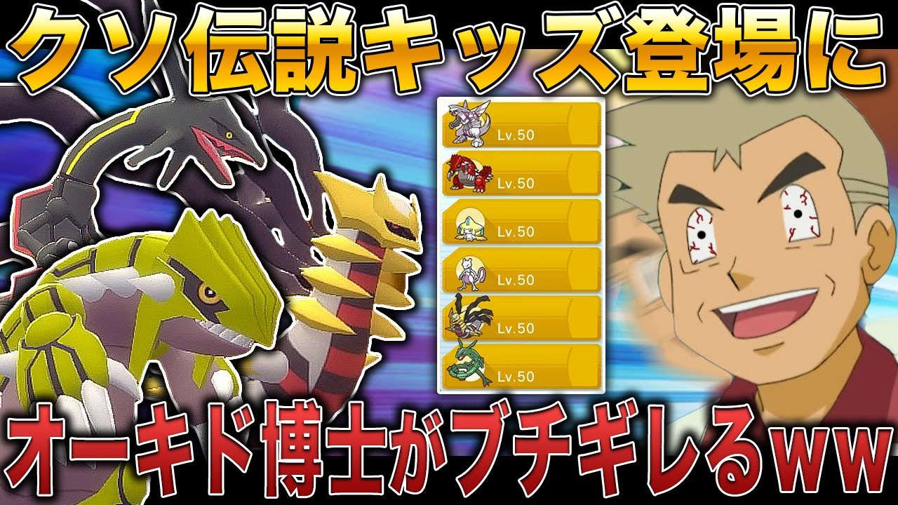 【ポケモンBDSP】マジでゴミすぎる伝説キッズとマッチングして発狂マジギレ台パンをキメるオーキド博士ｗｗ【ダイパリメイク】