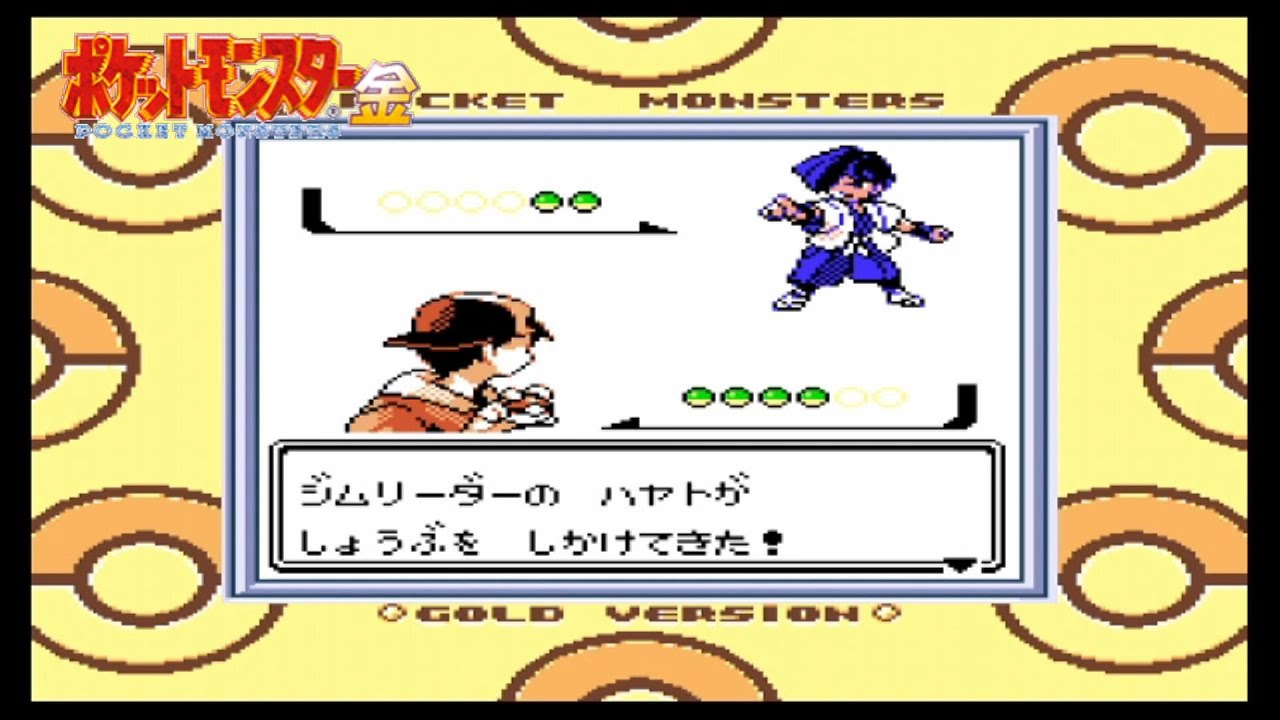 【チコリータも頑張る】ひこうジム　ハヤト【ポケットモンスター金】#4