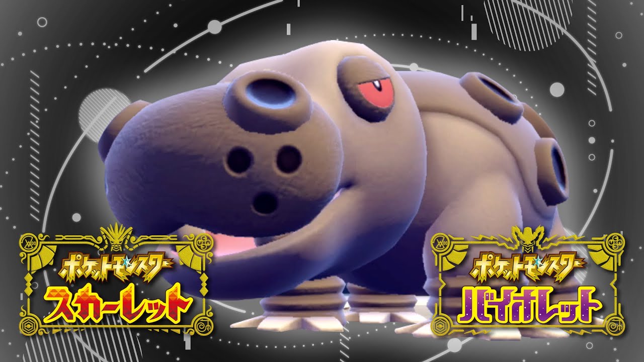 【3桁戻るまで】『カバルドン』展開  ポケモンSV ポケットモンスター スカーレット バイオレット