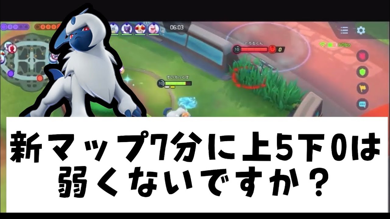 ポケモンユナイト攻略事務所【レジエレキ】￼Suix すいしょー
