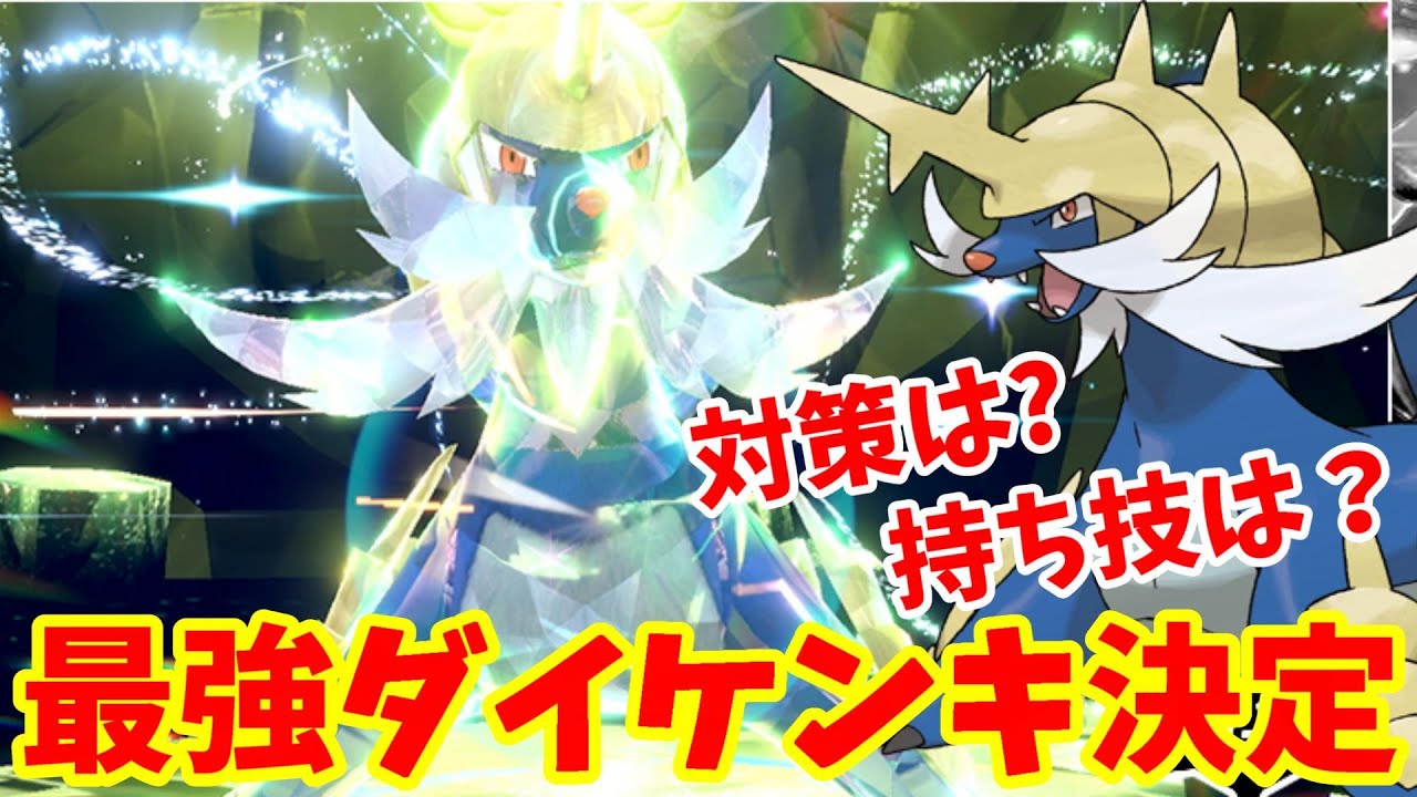 【ポケモンSV】最強ダイケンキ決定！今後はバクフーン登場も期待！【ポケモンスカーレットバイオレット】