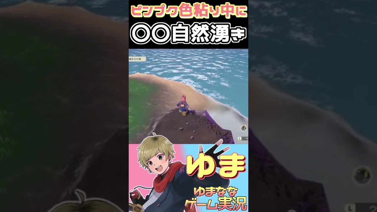 ピンプクの色厳選中に〇〇の色違いに遭遇！？ #shorts