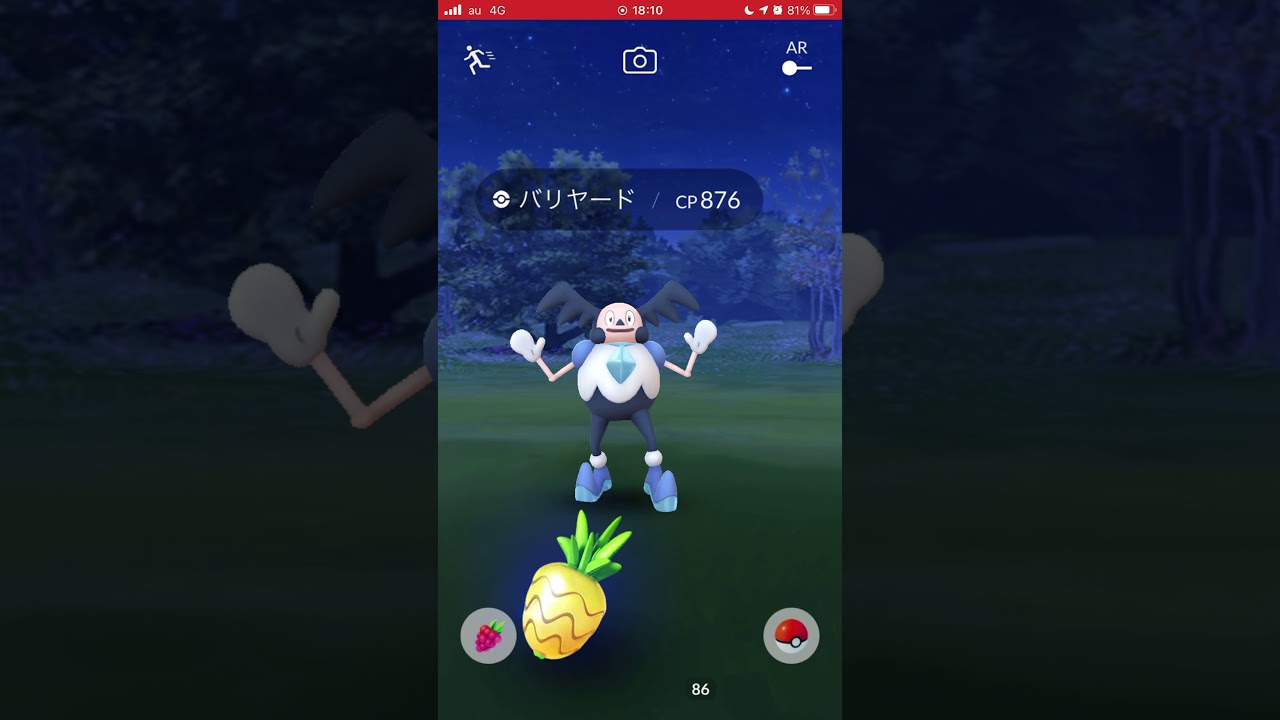 ［ポケモンGO］GET→進化「バリヤード(ガラルのすがた)→バリコオル」