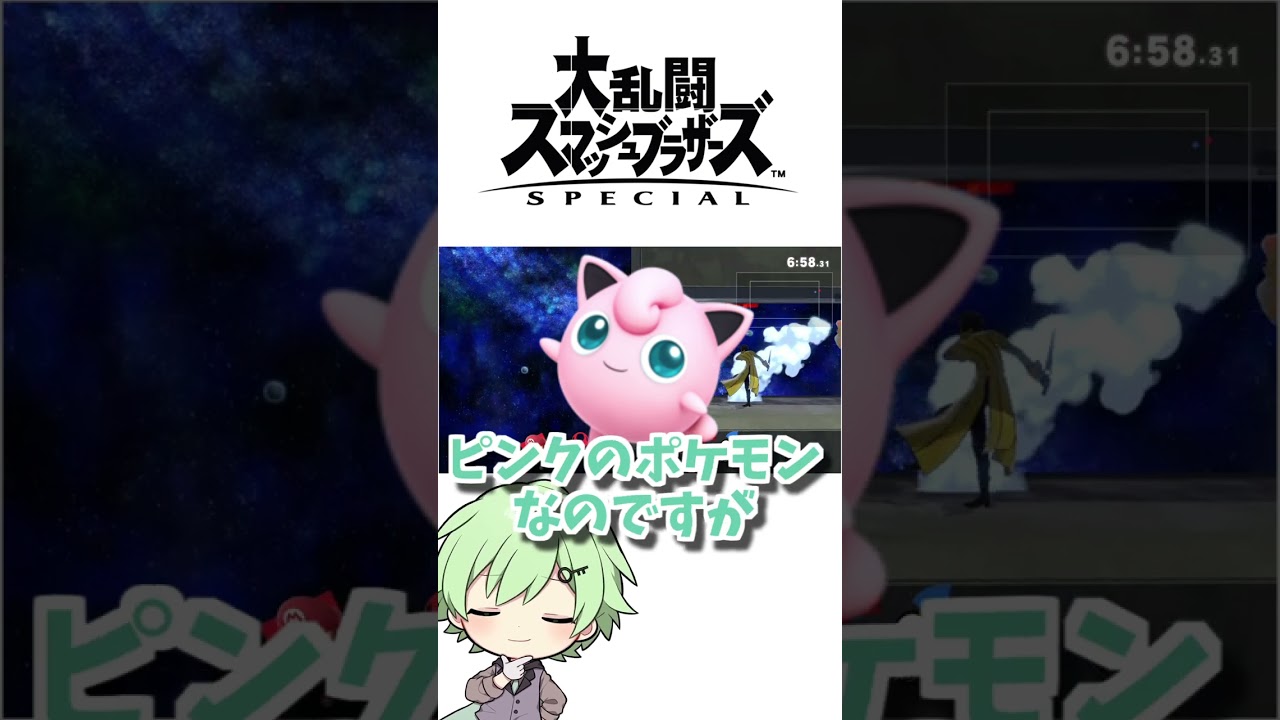 かわいいプリンちゃんのステージ紹介します【スマブラSP】【ポケモン】