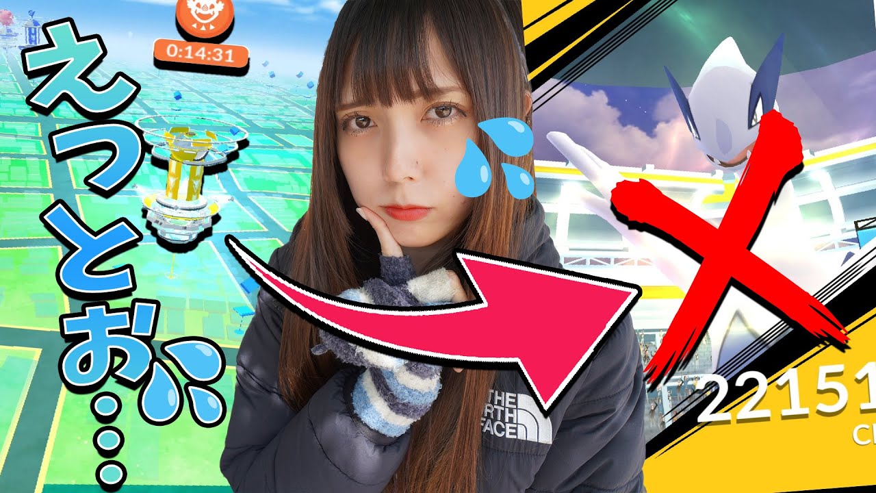 予定が…レイドに入れないエラーでアシマリのスポットライトアワーが…【ポケモンGO】