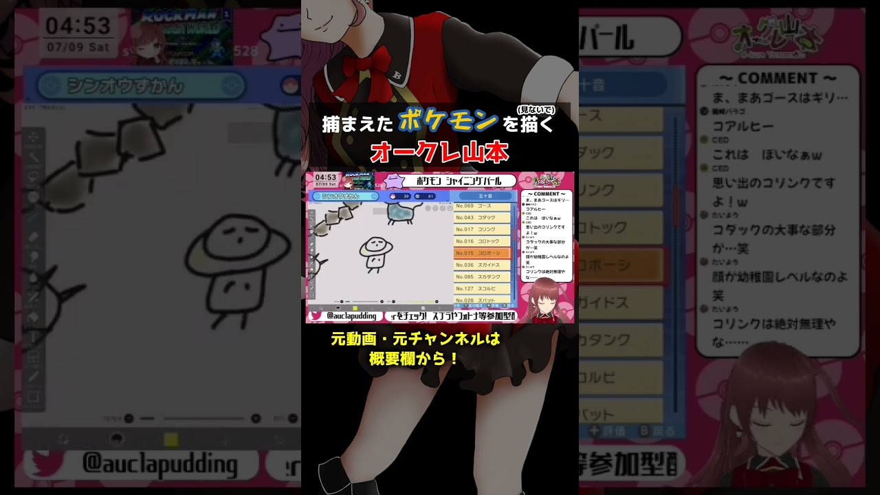 コロボーシ推しの方すみません【オークレ山本】#shorts