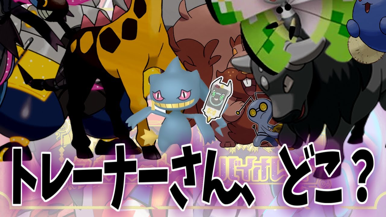 トレーナーとはぐれてしまったジュペッタの冒険記に対するみんなの反応集【ポケモンの反応集】