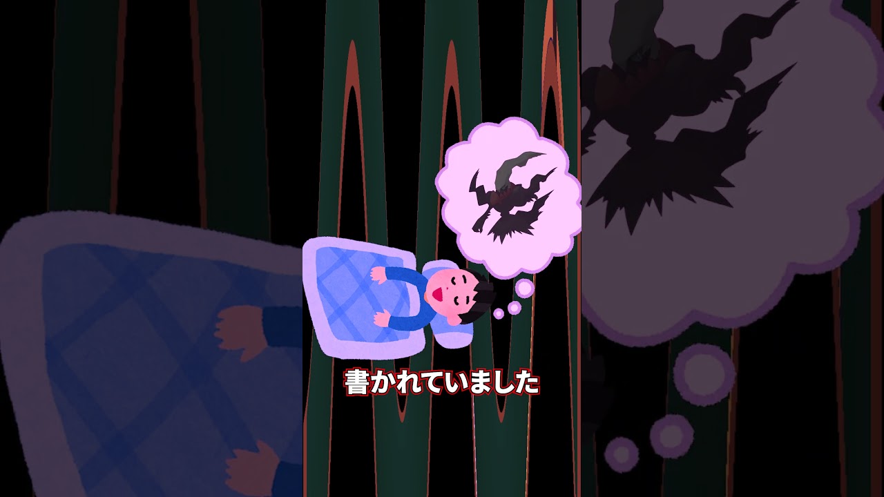 【都市伝説】本当は怖いダークライの設定【裏設定】#shorts