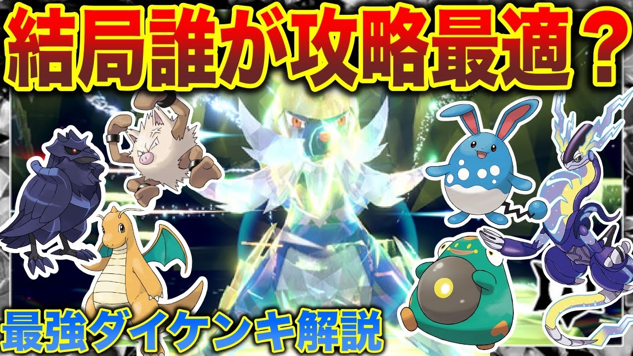 【最強ダイケンキ】脳死ソロで勝てる”間違いなく最適”は〇〇！使えると噂のポケモン6匹を検証解説！【ポケモンSV】【テラレイドバトル】