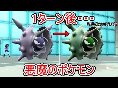 防御200がおまけレベル...1ターンで悪魔に化けるタイプの「パルシェン」があまりに凶悪すぎる。【ポケモンSV実況】