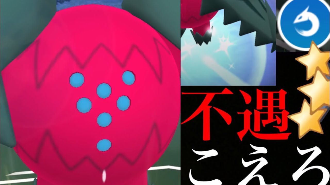 【衝撃すぎる】驚愕の〇〇のみでヤバイ！？今こそレジドラゴの強さを発揮するべくハイパーリーグにチャレンジ・・！【ポケモンGO・エピックレイド・Regidrago・GBL・レジ系】