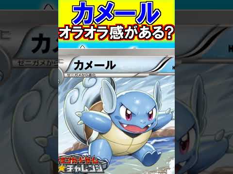 【なぜそうなる？】カメールからはオラオラ感を感じるんですが…　#Shorts