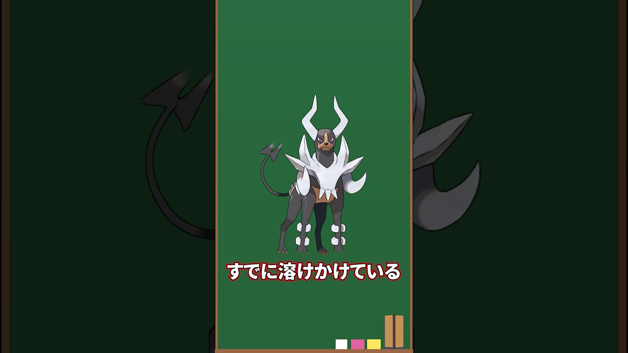 【ヘルガー】メガシンカすると可哀想なポケモン【裏設定】#shorts