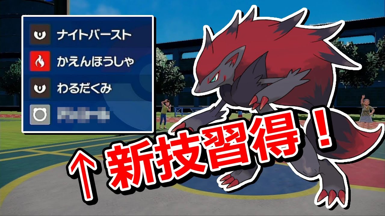 【ポケモンSV】新技を習得したゾロアークがめちゃめちゃ強い件！【スカバイ】【対戦実況】