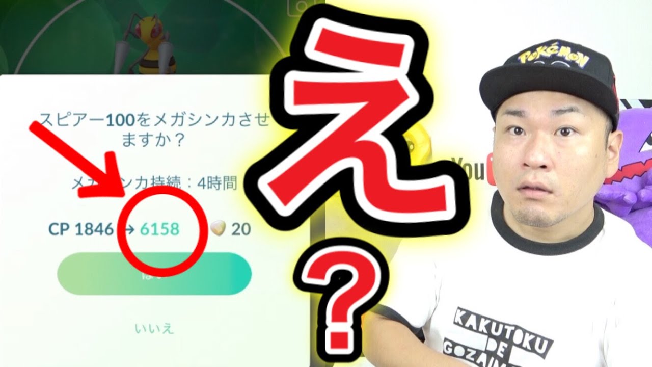 メガスピアーに異変！？メガセプテンバー第２週はこうだ！【ポケモンGO】