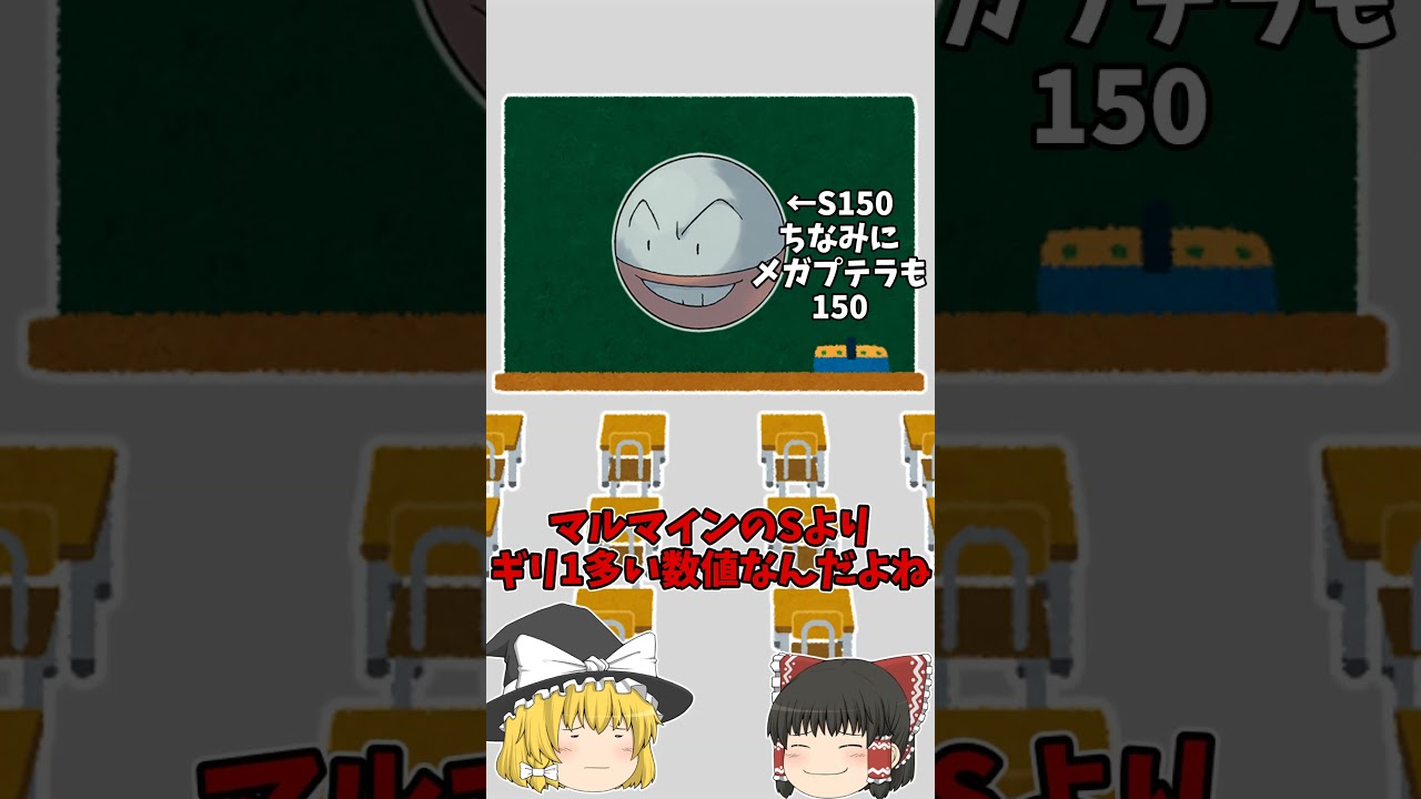 フェローチェの素早さは意図的に調整されている！ポケモン隠「暴」論#shorts