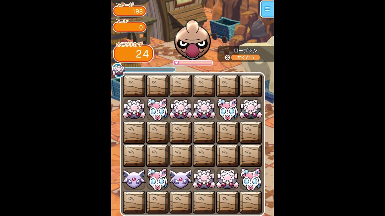 今からポケとるスマホ版♯2012