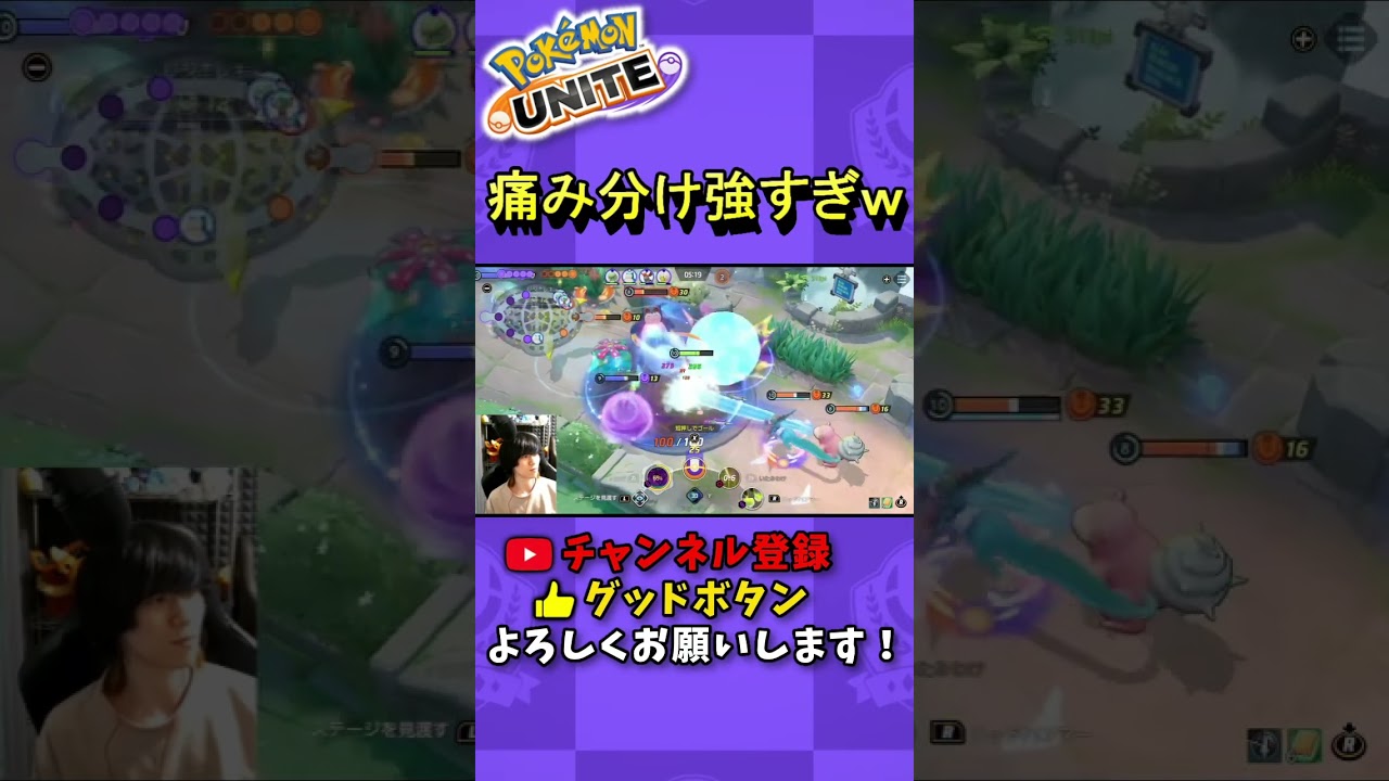 このザマゼンタ強すぎない？ #ポケモンユナイト #オーロット #ザマゼンタ #shorts