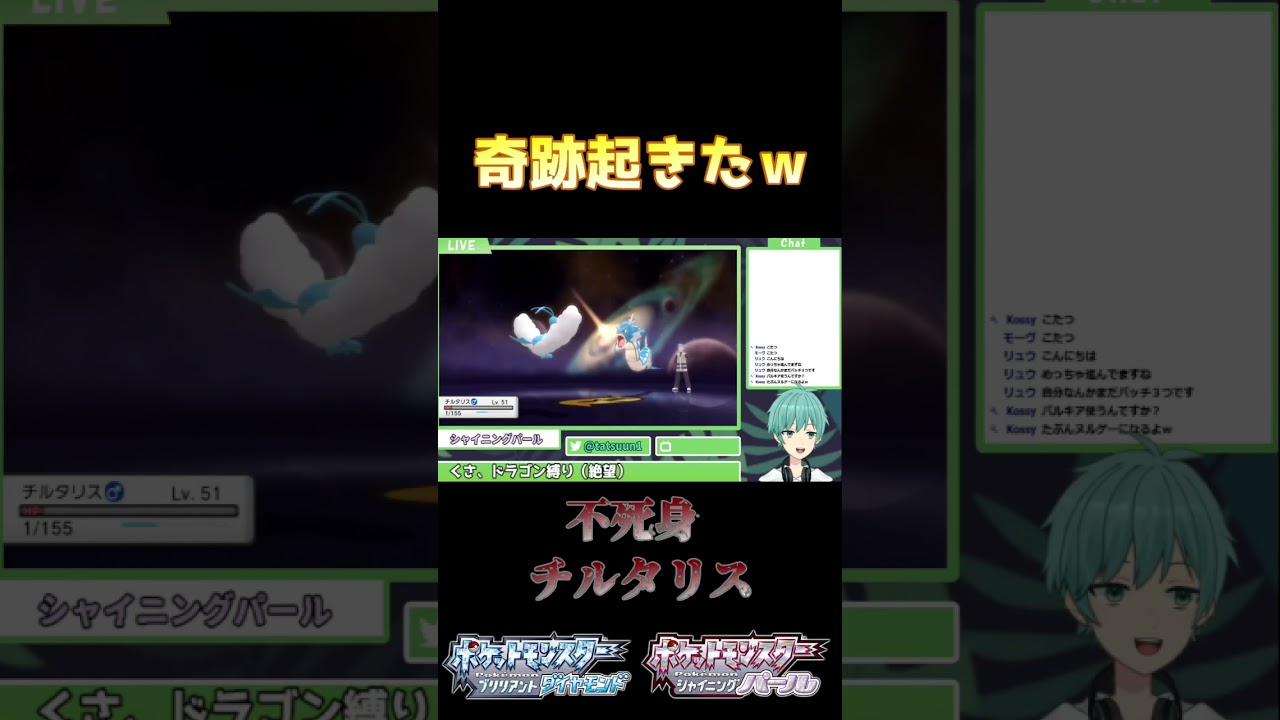 【ポケモンBDSP】死なないチルタリス【ダイパリメイク】#shorts