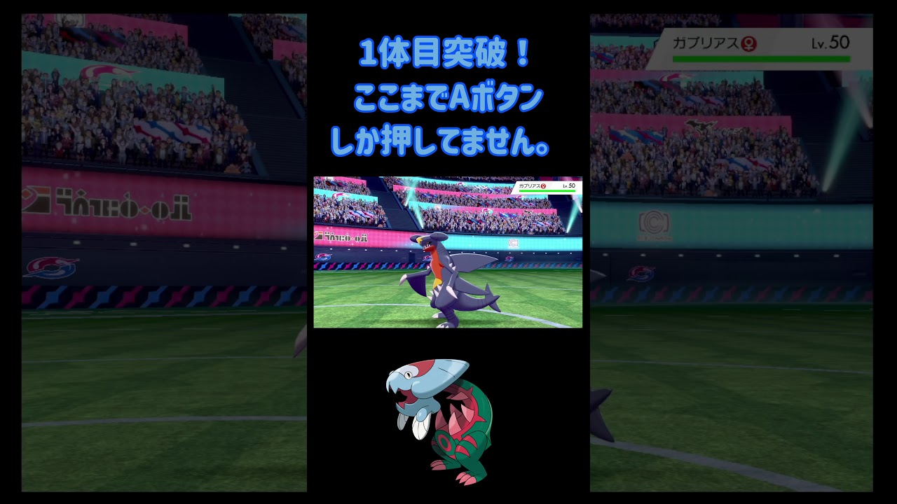 ランクマ最終日にウオノラゴンが増える訳【ポケモン剣盾】＃shorts