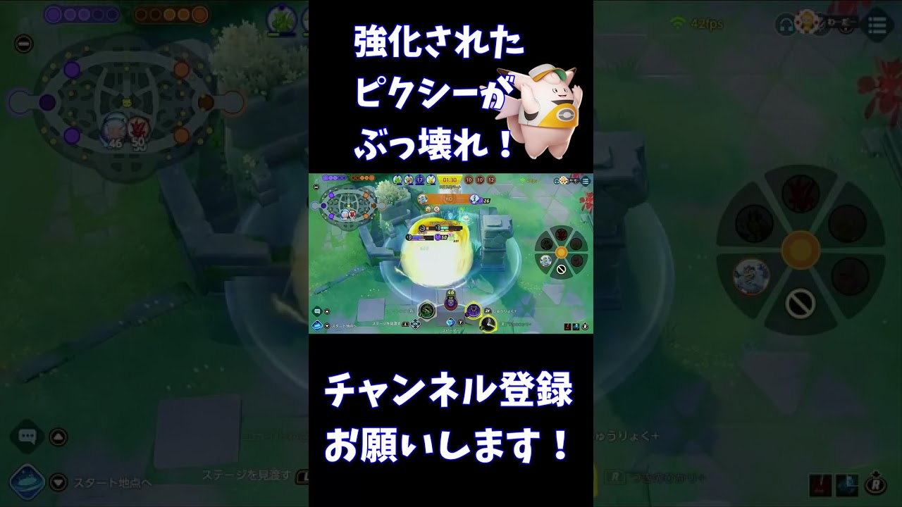 強化されたピクシーがぶっ壊れ！ 【ポケモンユナイト】 #Shorts