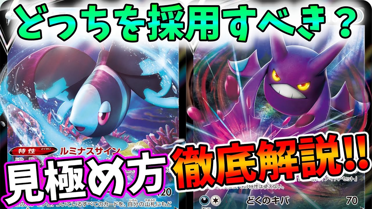 【ポケカ】ネオラントとクロバットどちらを採用するのが効果的？徹底解説‼