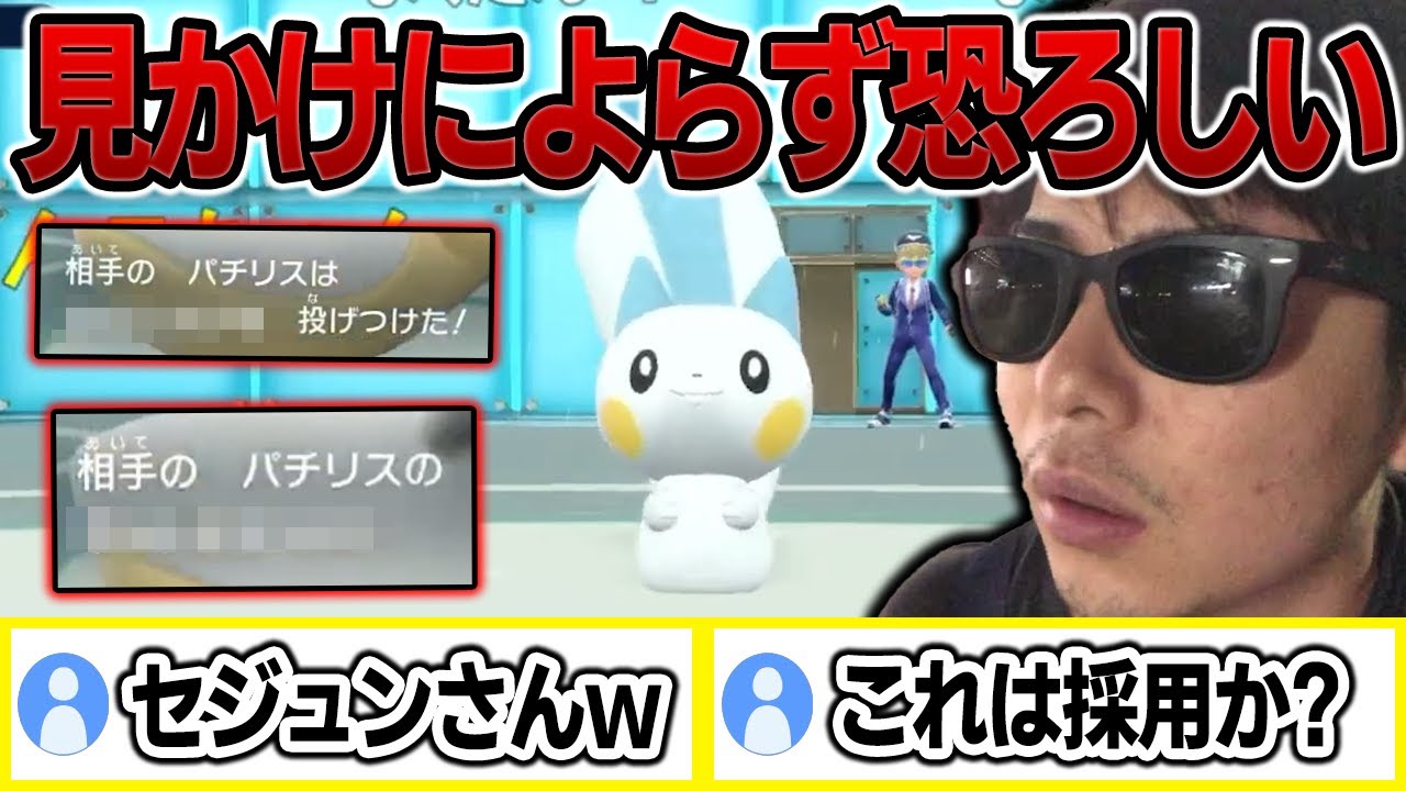 【もこう切り抜き】セジュンさん（パチリス）がポケモンSVでもヤバすぎたｗｗｗ【ポケモンSV】