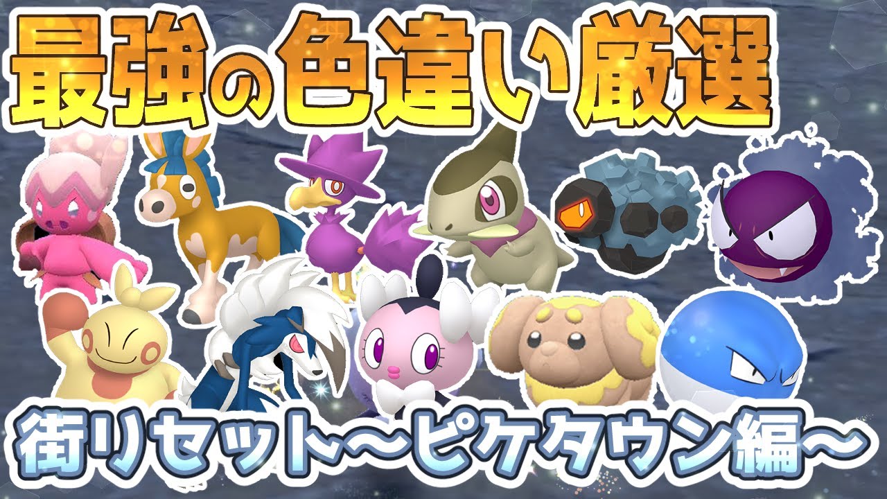 【ポケモンSV】最強の色違い厳選方法ゴチム・キバゴ・ルガルガン・パピモッチ・ヤミカラス・ゴース・ビリリダマ・ナカヌチャン・ドロバンコ・マクノシタ・タンドン【ポケモンスカーレットバイオレット】