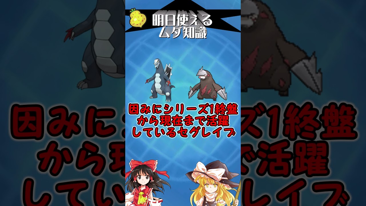 SVにドリュウズがいたらランクバトルの環境はどうなっていたのか【ゆっくり解説】#shorts #ポケモン