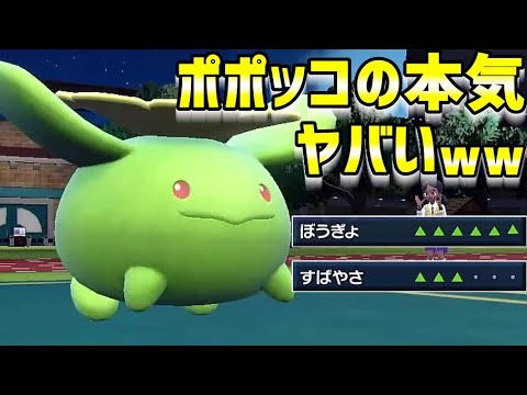 【ポポッコ編】レイドでゲットしたポケモンを育成してランクバトル！【ポケモンSV】