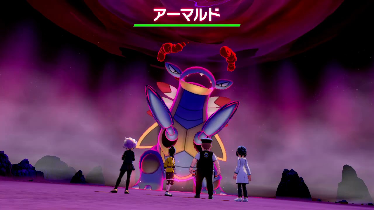 ポケットモンスターソード　ダイマックスアドベンチャー　アーマルド