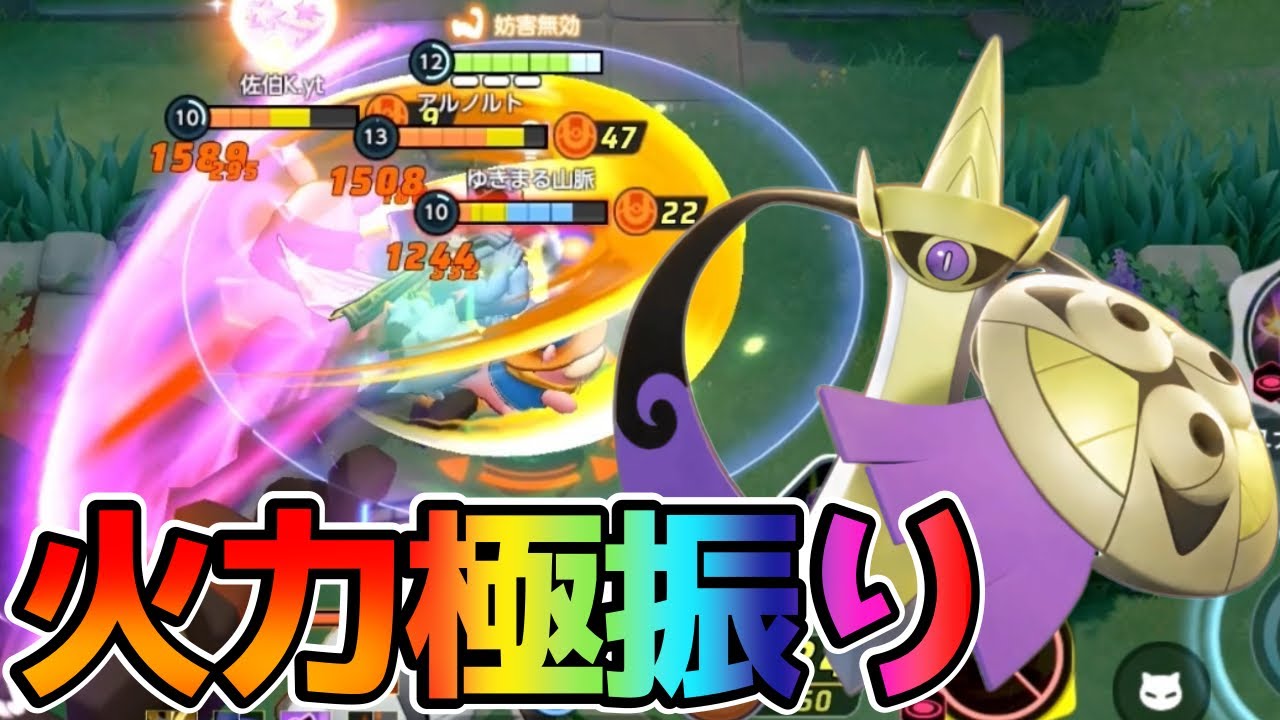 【ポケモンユナイト】極限火力で敵をぶった斬る！ギルガルド立ち回り実況解説