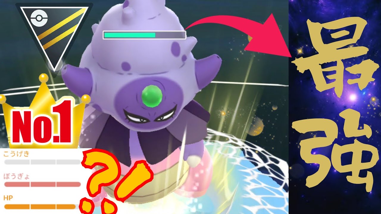 【最強個体】クレセを餌にガン起点を作るガラルヤドキングが強すぎる？！コミュデイで波乗りを新規習得したらガチ性能すぎて笑い止まらんwww【GBL】【ハイパーリーグ】