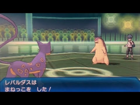 【USUMフリーバトル】美味しいところを持っていくレパルダス