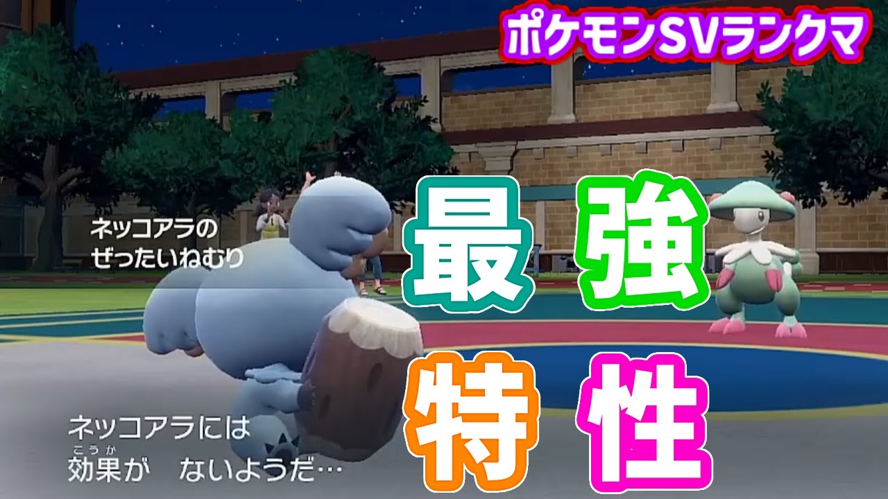 【育成論】全状態異常を無効にできるコアラがあまりにもアタッカー適正ありすぎる