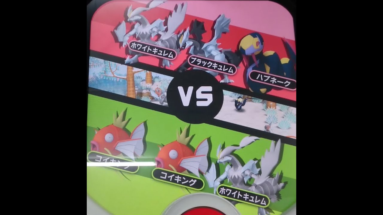 ポケモントレッタ アルティメットZ2弾 Wレジェンド戦（Lブラックキュレム Lホワイトキュレム）神奇寶貝 TRETTA