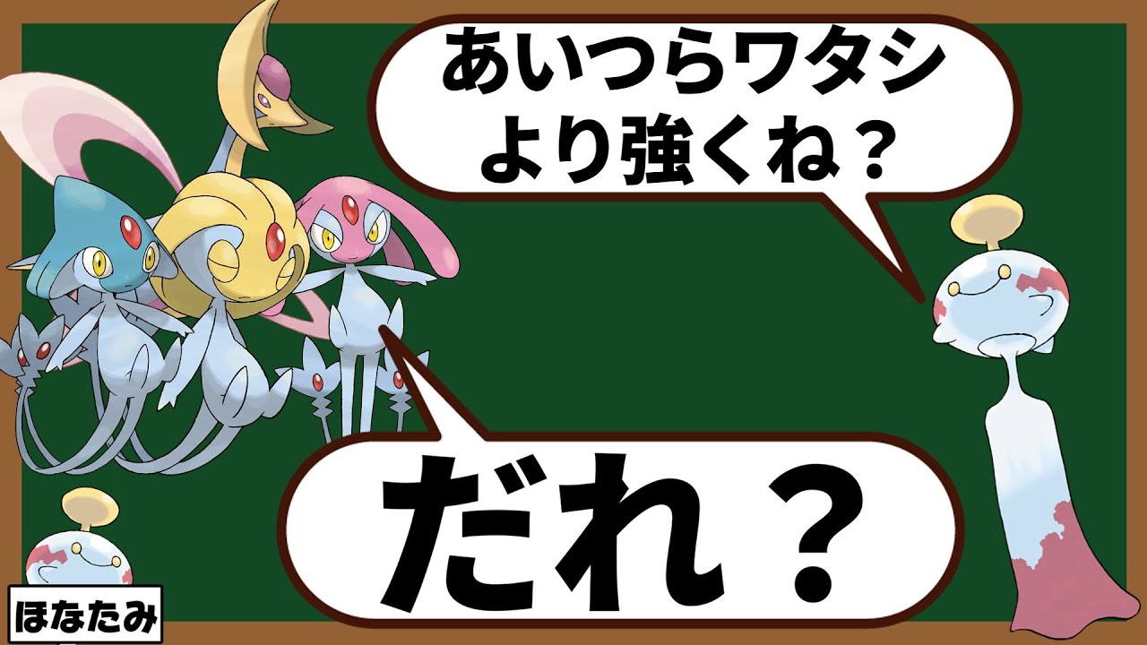 【ポケモン解説】よくわかる「軒下の風鈴」講座