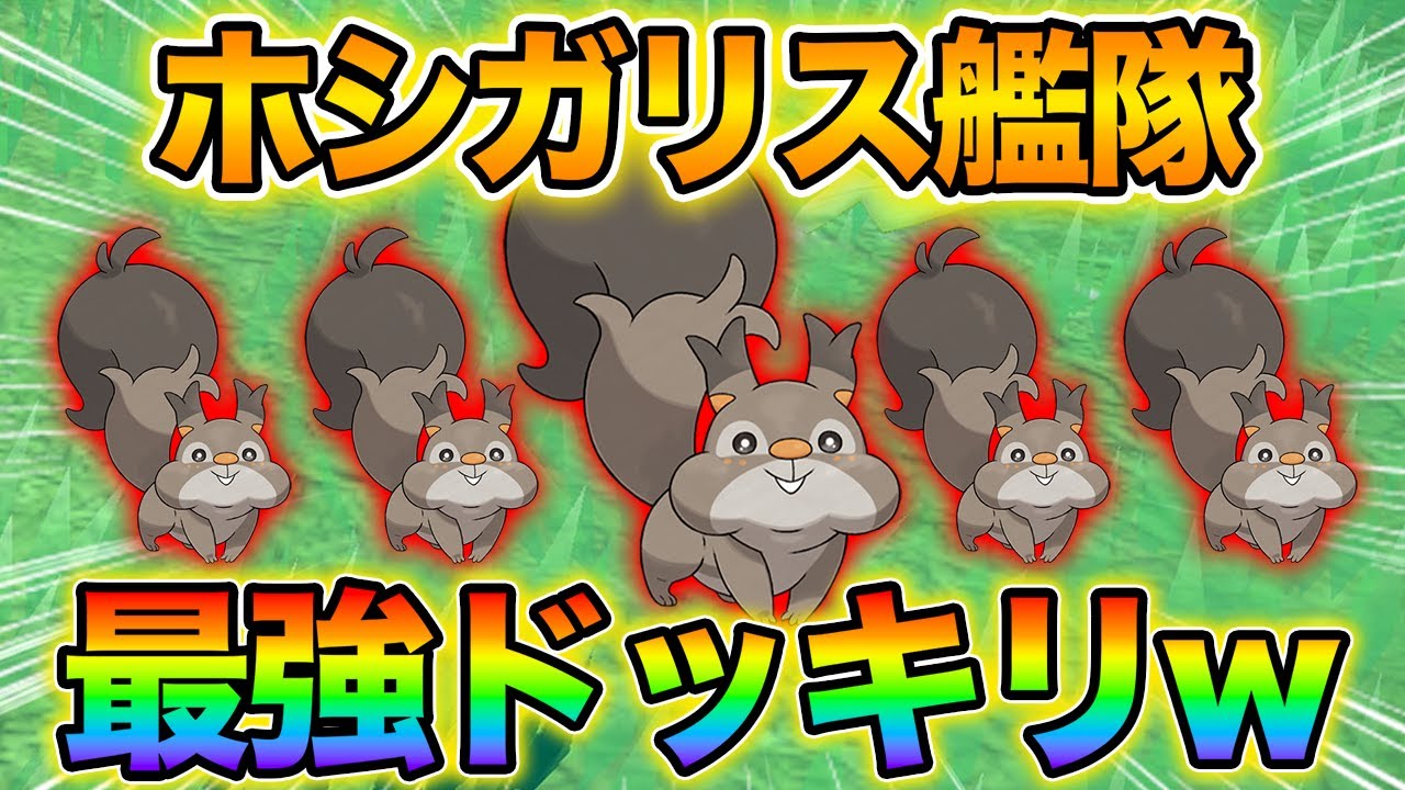 【ポケモンSV】最弱ポケモンもフルパにすれば最強になるドッキリw