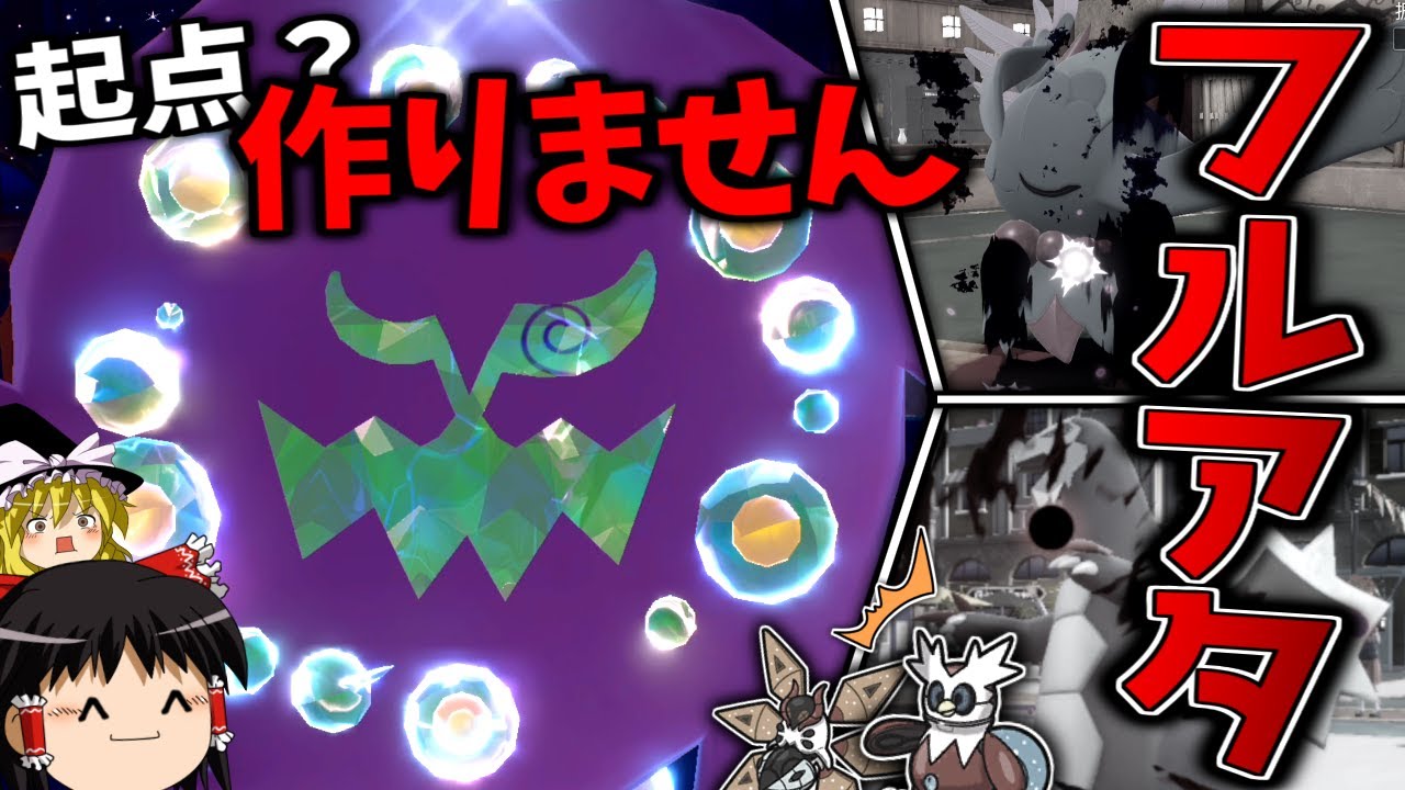 【ポケモンSV】起点を作らず、その身で厨ポケを狩るフルアタ珠ミカルゲ！！！【ゆっくり実況】