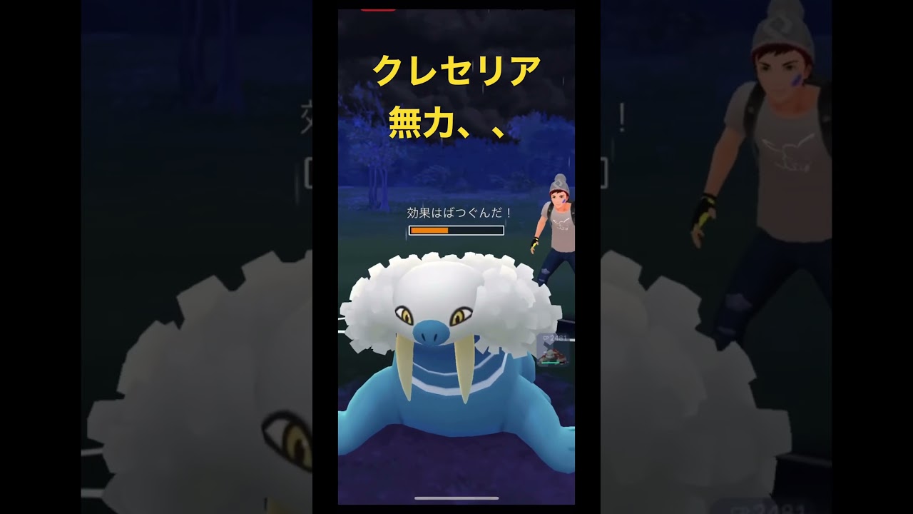 クレセリア無力、、【Cresselia】