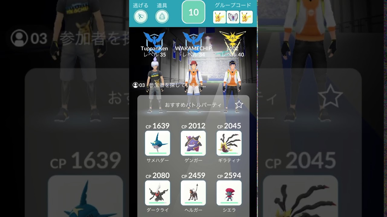 #ポケモンGO vsニャスパー　新時代の幕開け？