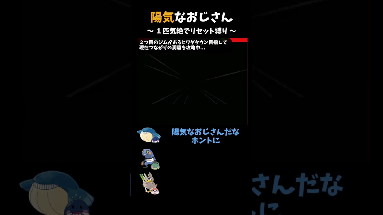 陽気なおじさん（CV：ホエルコ）【ポケモンHGSS】