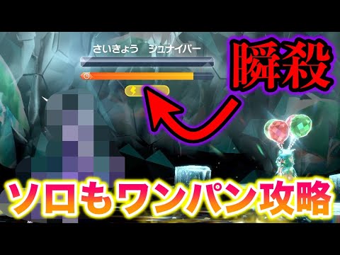 【瞬殺】最強のジュナイパーが〇〇でソロでもワンパンできてヤバすぎたww【ポケモンSV/スカバイ】
