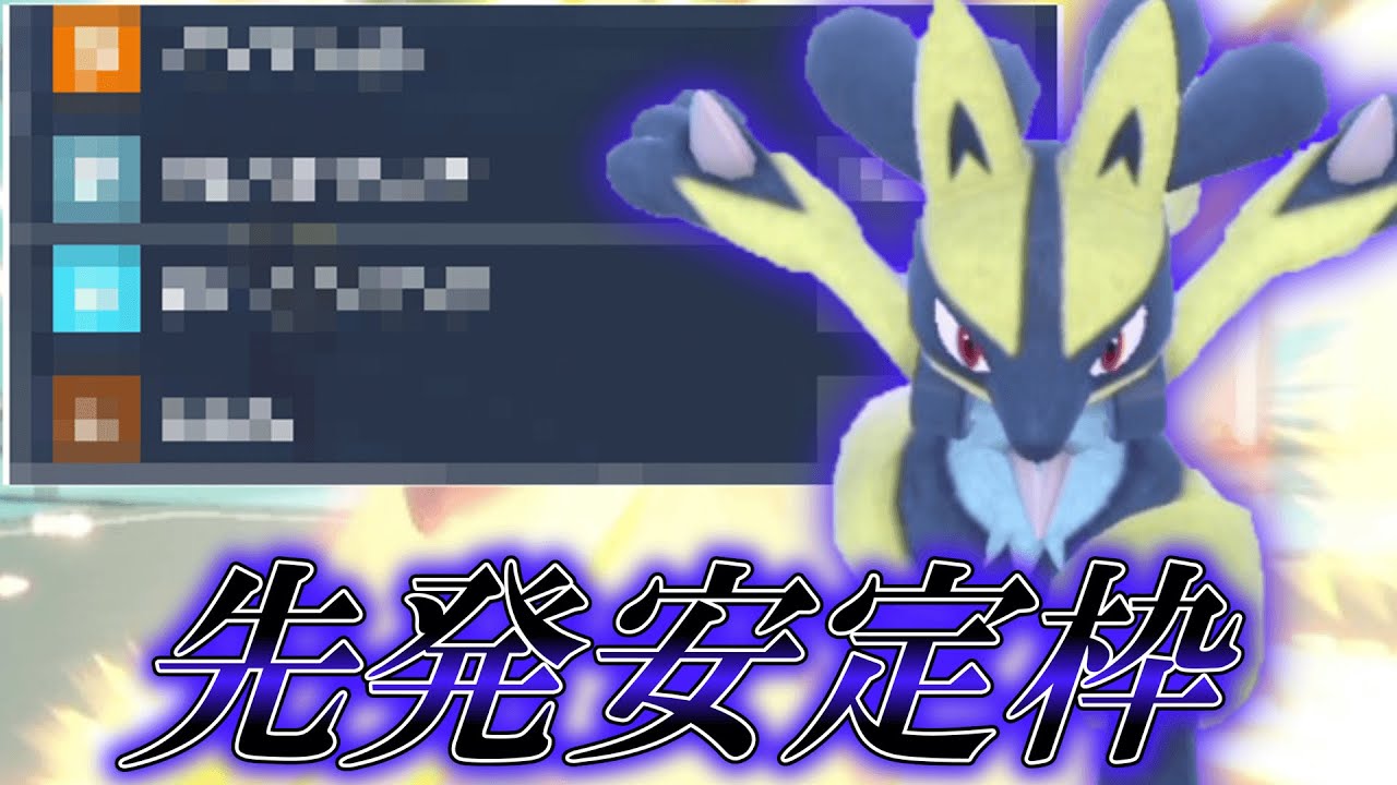 パルデア地方の先発安定枠「ルカリオ」。【ゆっくり実況】【ポケモンSV】