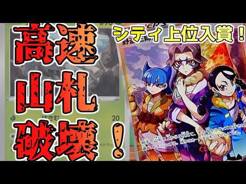 【ハイテンポケカ】野党3姉妹でLO速度上昇！アイアントLOが強化貰いまくってる件　#ポケカ