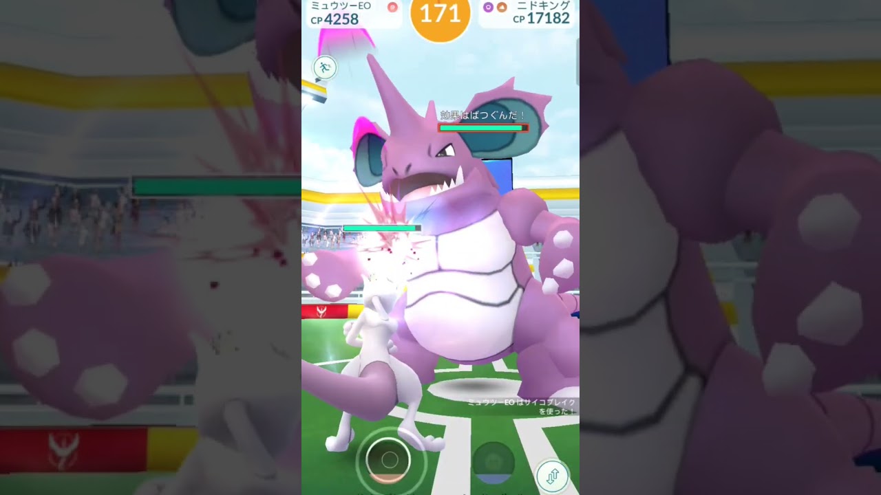 【Pokémon GO】Raid battle/Nidoking/ポケモンGO/レイドバトル/ニドキング