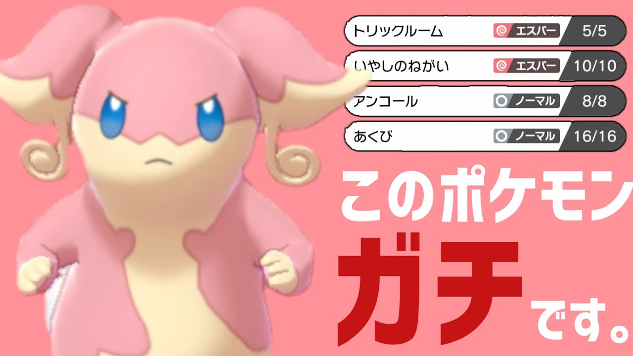 タブンネのこと舐めてませんか？　圏逆＃３５｜ポケモン剣盾ゆっくり実況